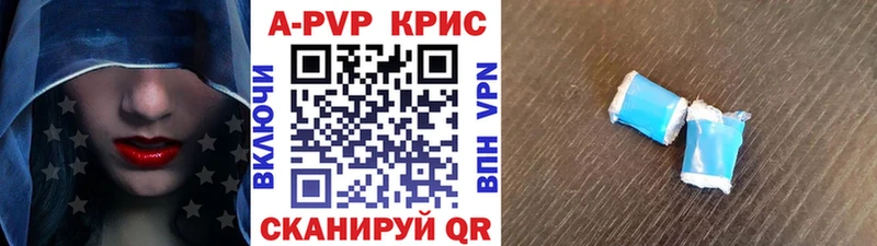 Купить  Приморско-Ахтарск  Alpha PVP VHQ 