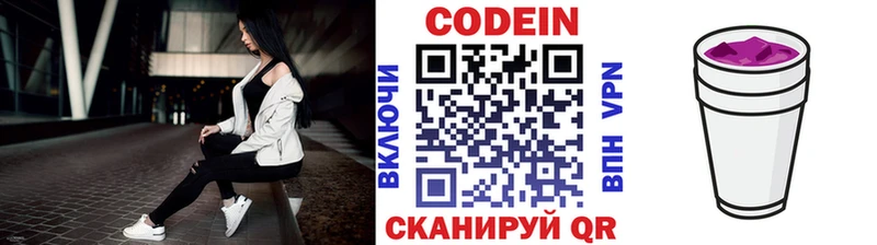 Купить закладки  Приморско-Ахтарск  Кодеиновый сироп Lean Purple Drank 