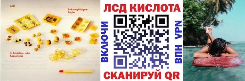 Купить где Приморско-Ахтарск ЛСД экстази ecstasy