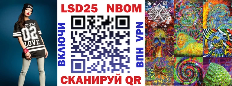 Марки 25I-NBOMe 1,8мг  Купить  Приморско-Ахтарск 